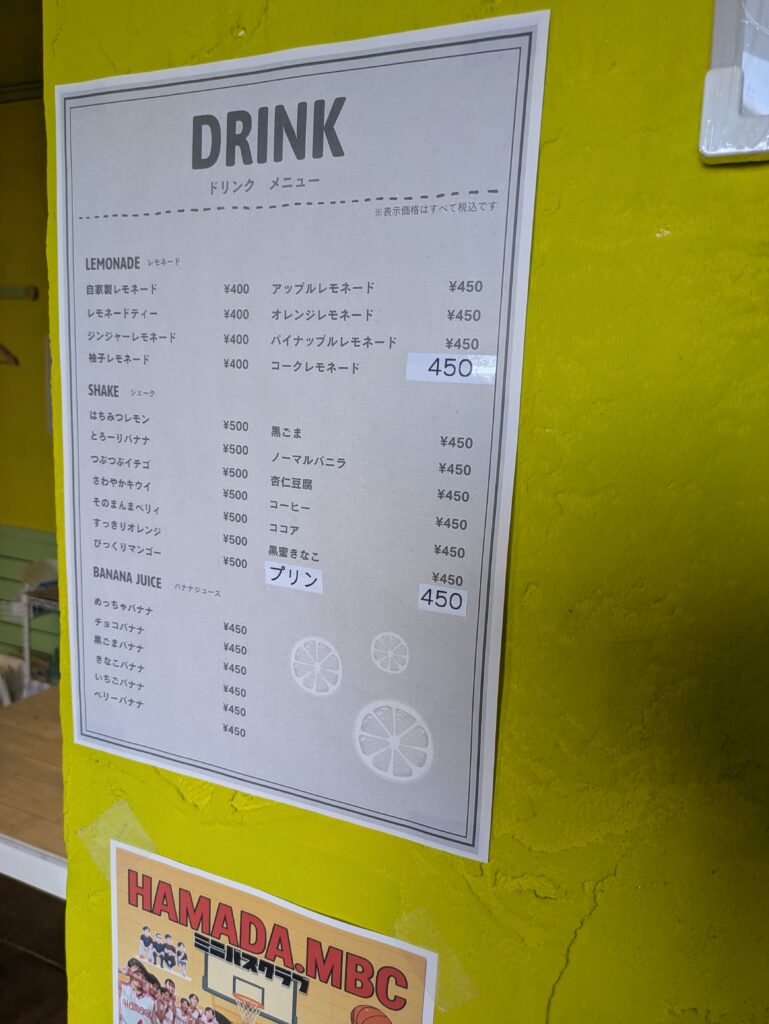 レモンのれ　ドリンクメニュー