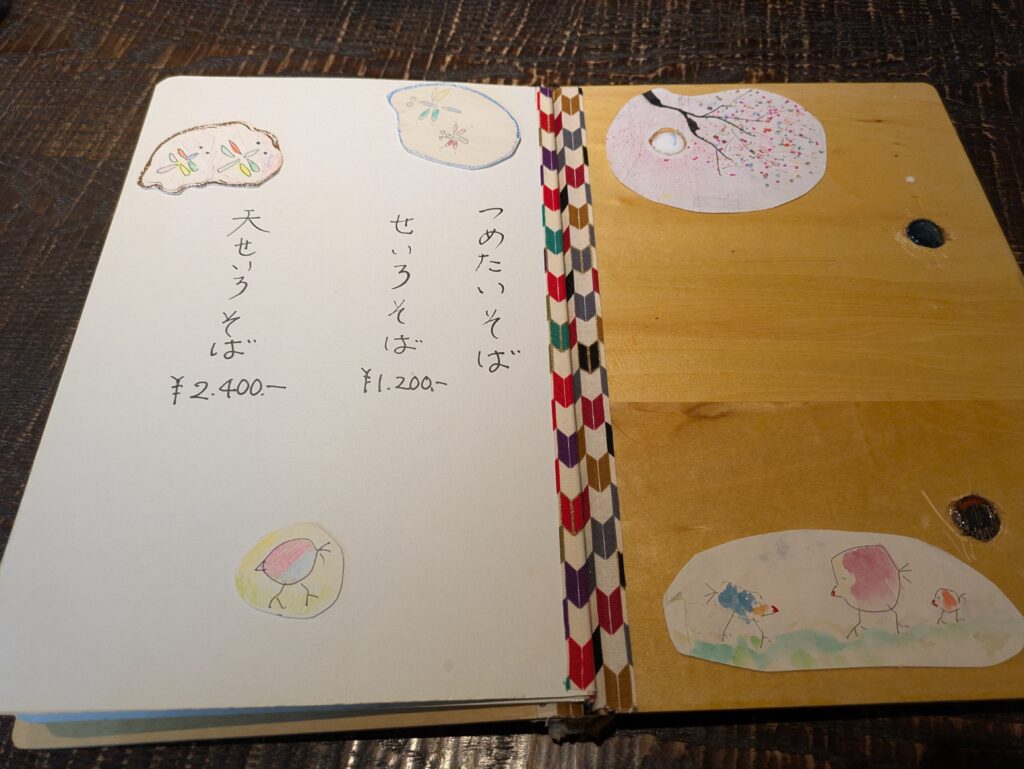 しもばしら　そば　メニュー