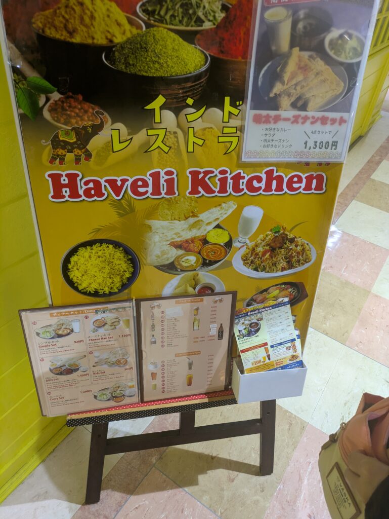 ハヴェリキッチン　看板