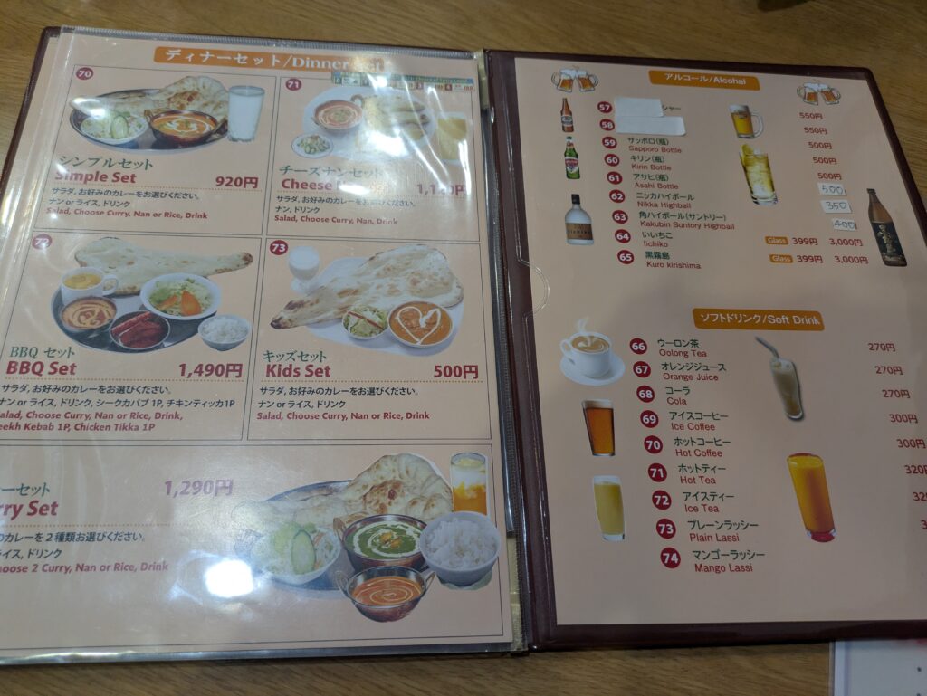 ハヴェリキッチン　ディナーメニュー