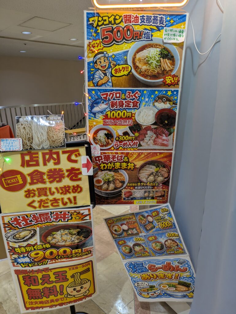 らーめんあづま　看板