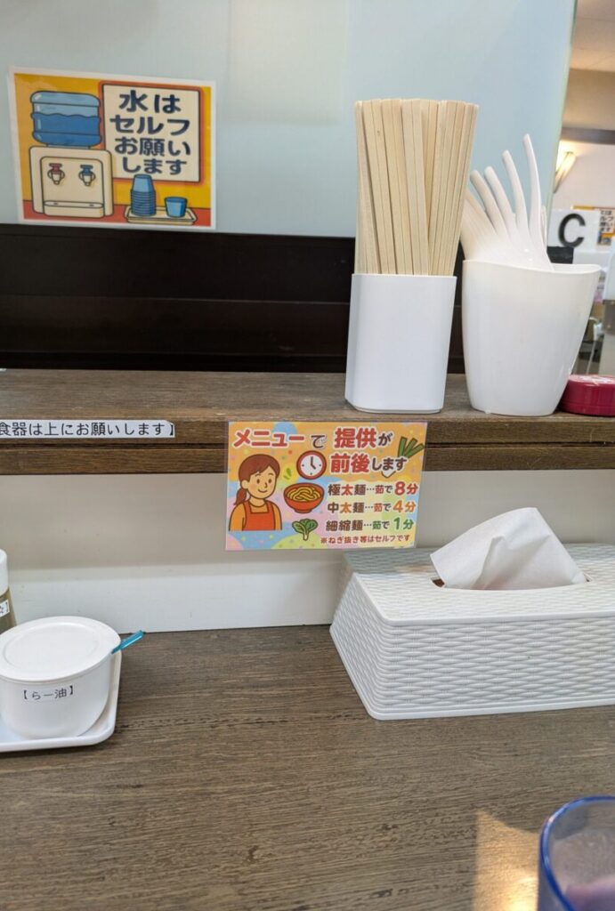 サンロード　らーめんあづま　カウンター