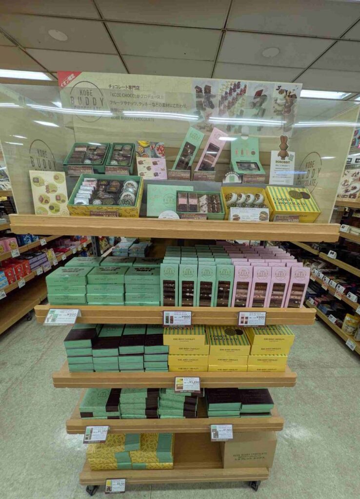 サンロードバレンタインフェア　KOBE BUDDY CHOCO