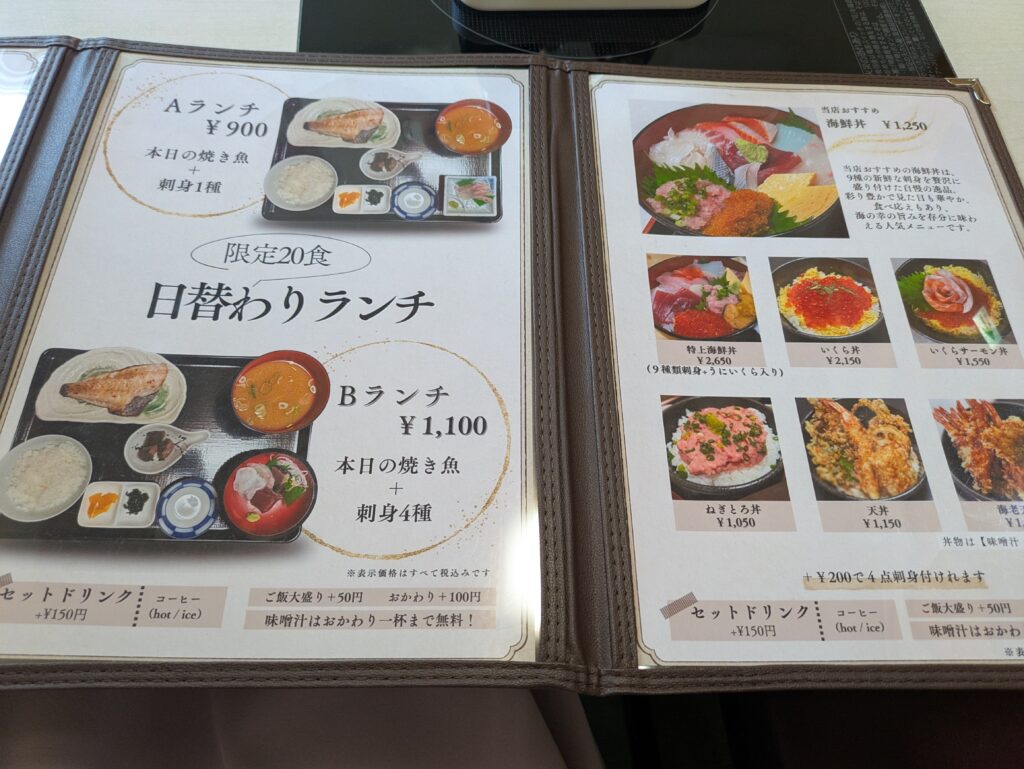 海食亭むつわん　メニュー