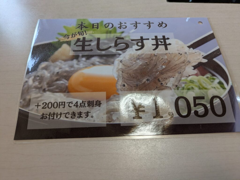 海食亭むつわん