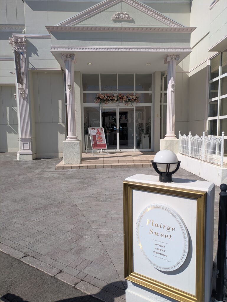 フレアージュスゥイート　外観
