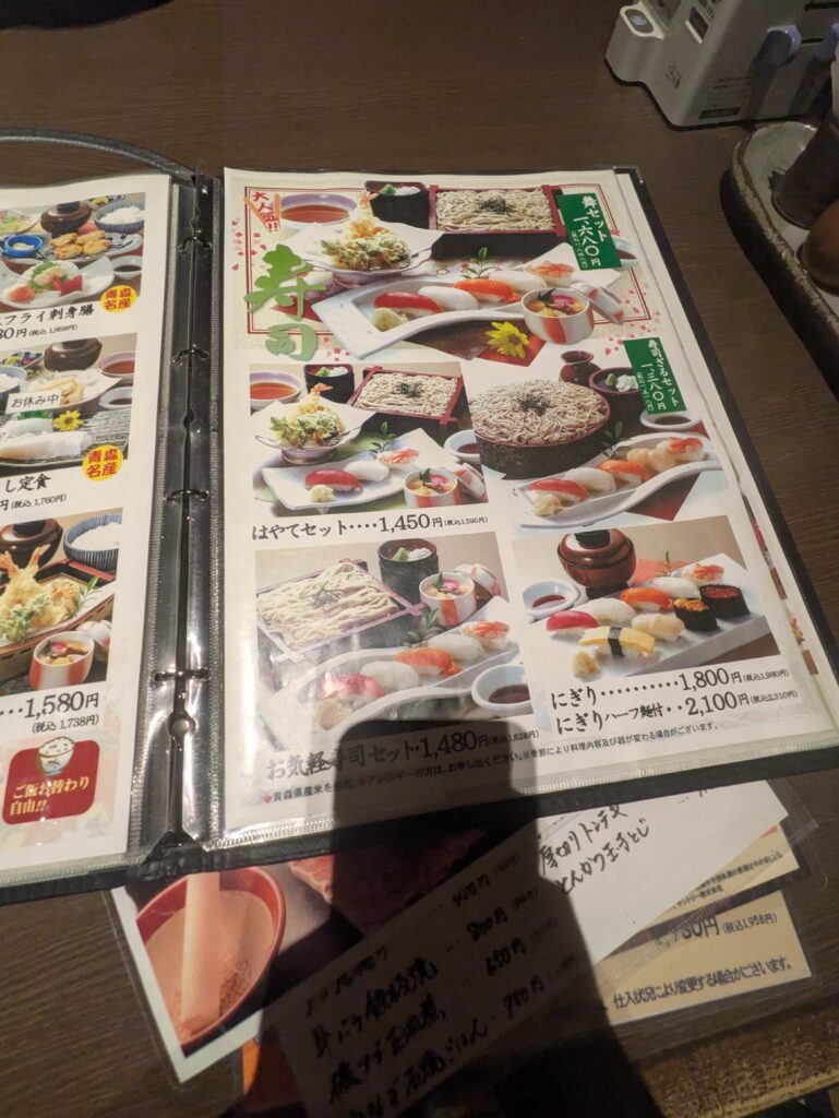 かわだや　メニュ＝