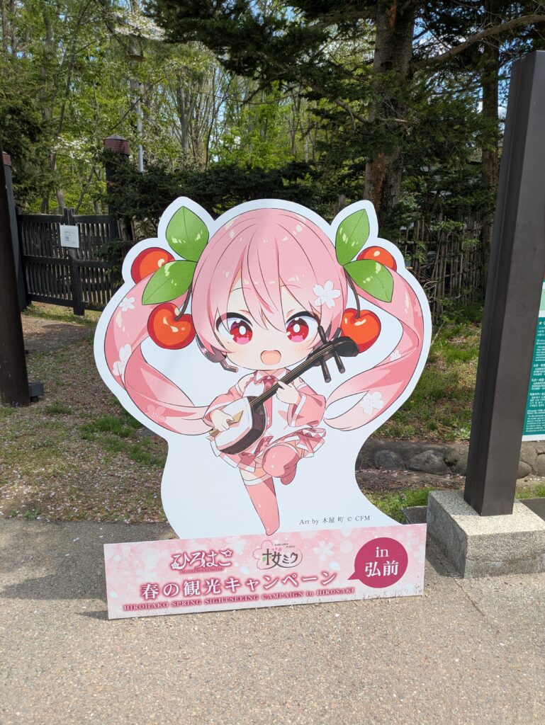 桜ミク 弘前