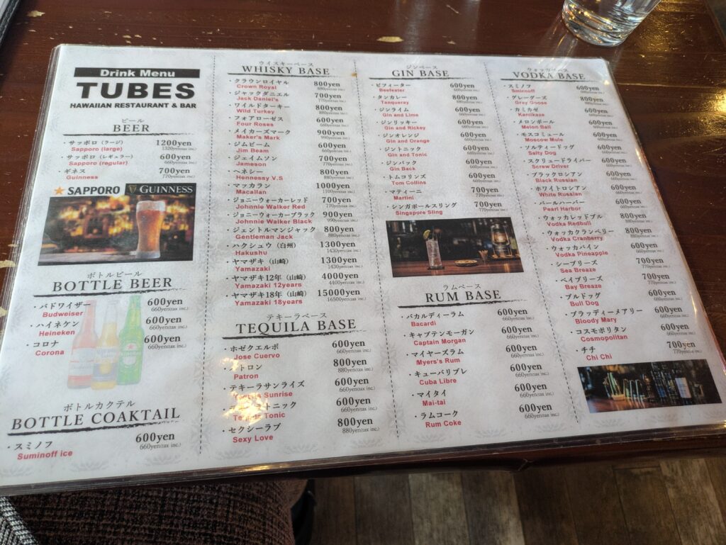 お酒　メニュー