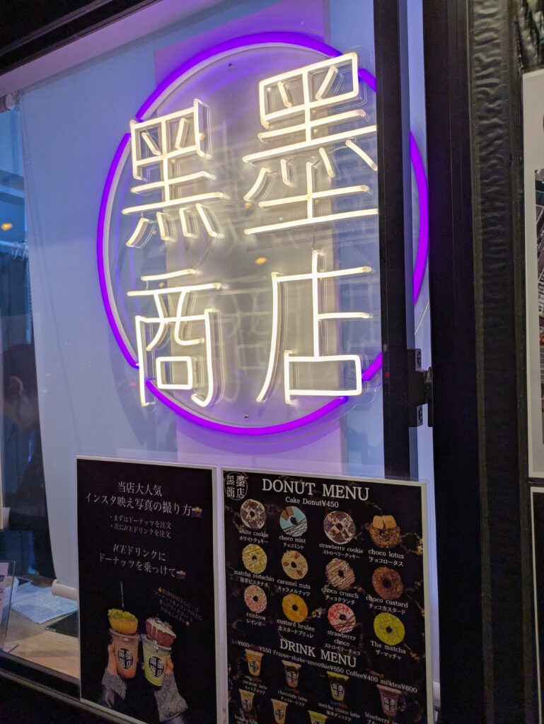 ロゴ 黒墨商店