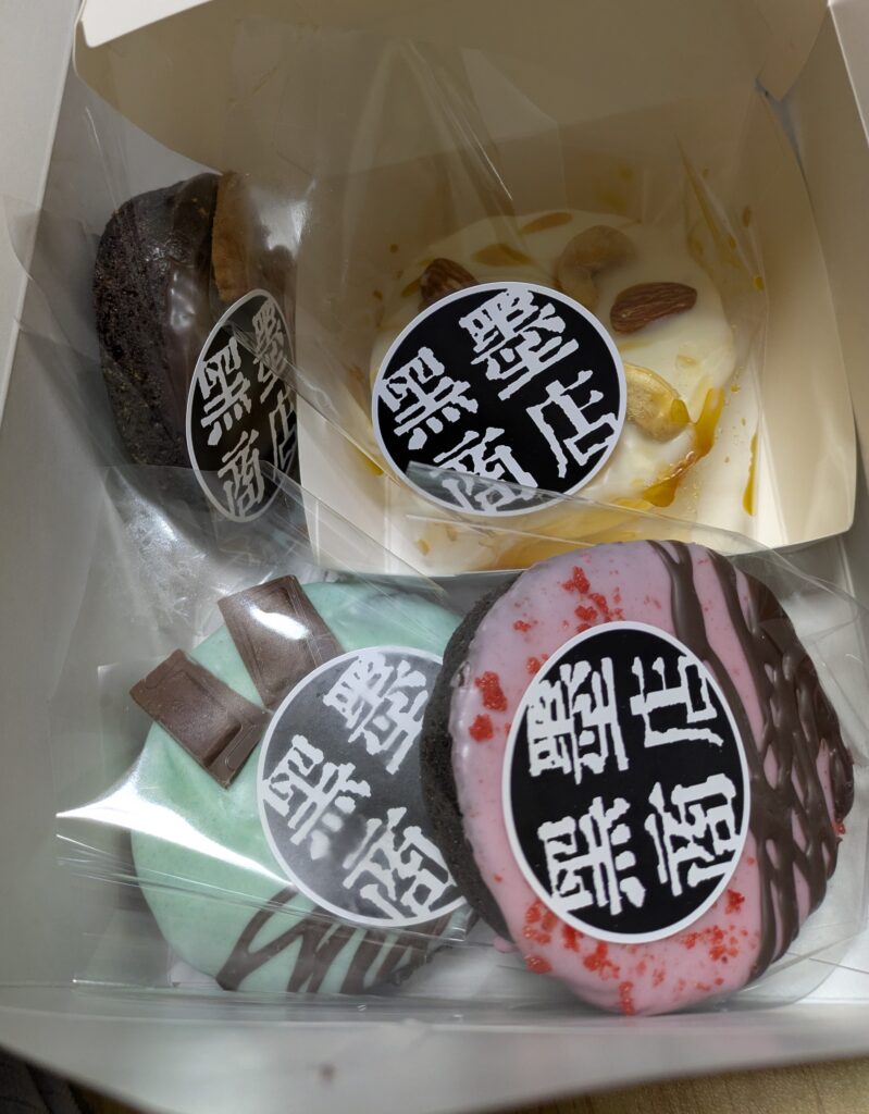 ドーナツ 黒墨商店