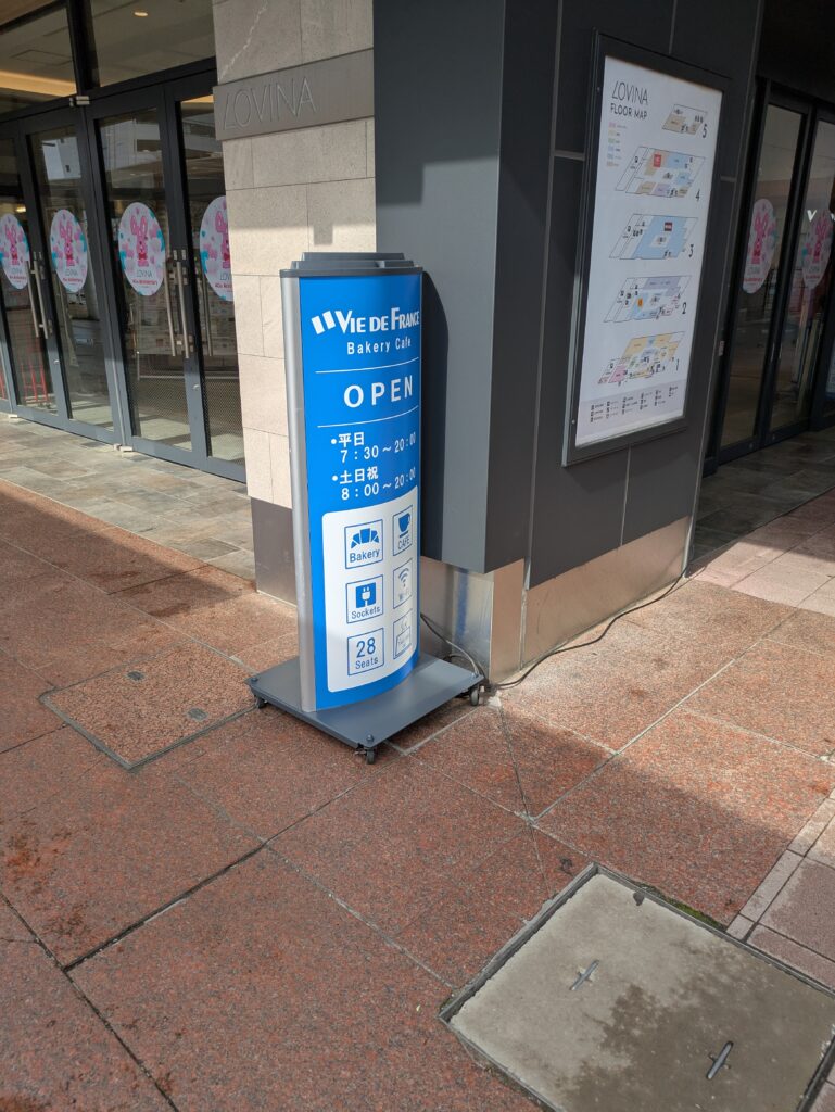 ヴィドフランス　入口