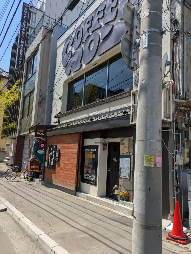 喫茶マロン　外観