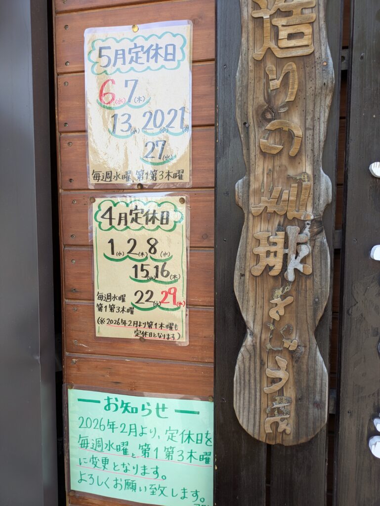 定休日　喫茶マロン5月