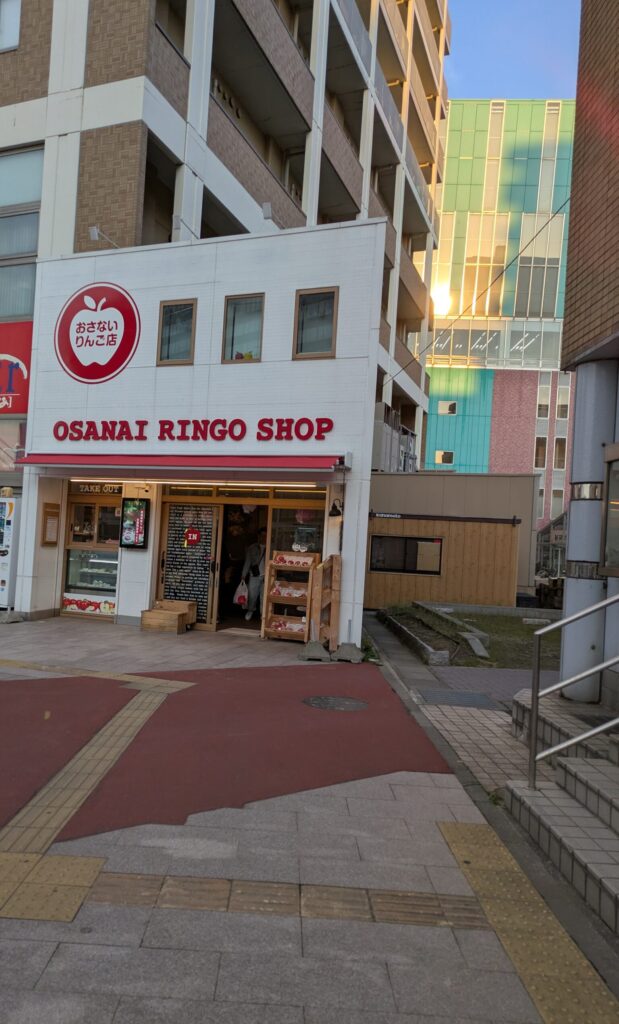 おさないりんご店