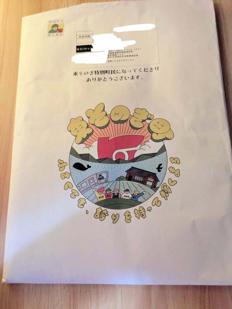 東彼杵のふうとう
