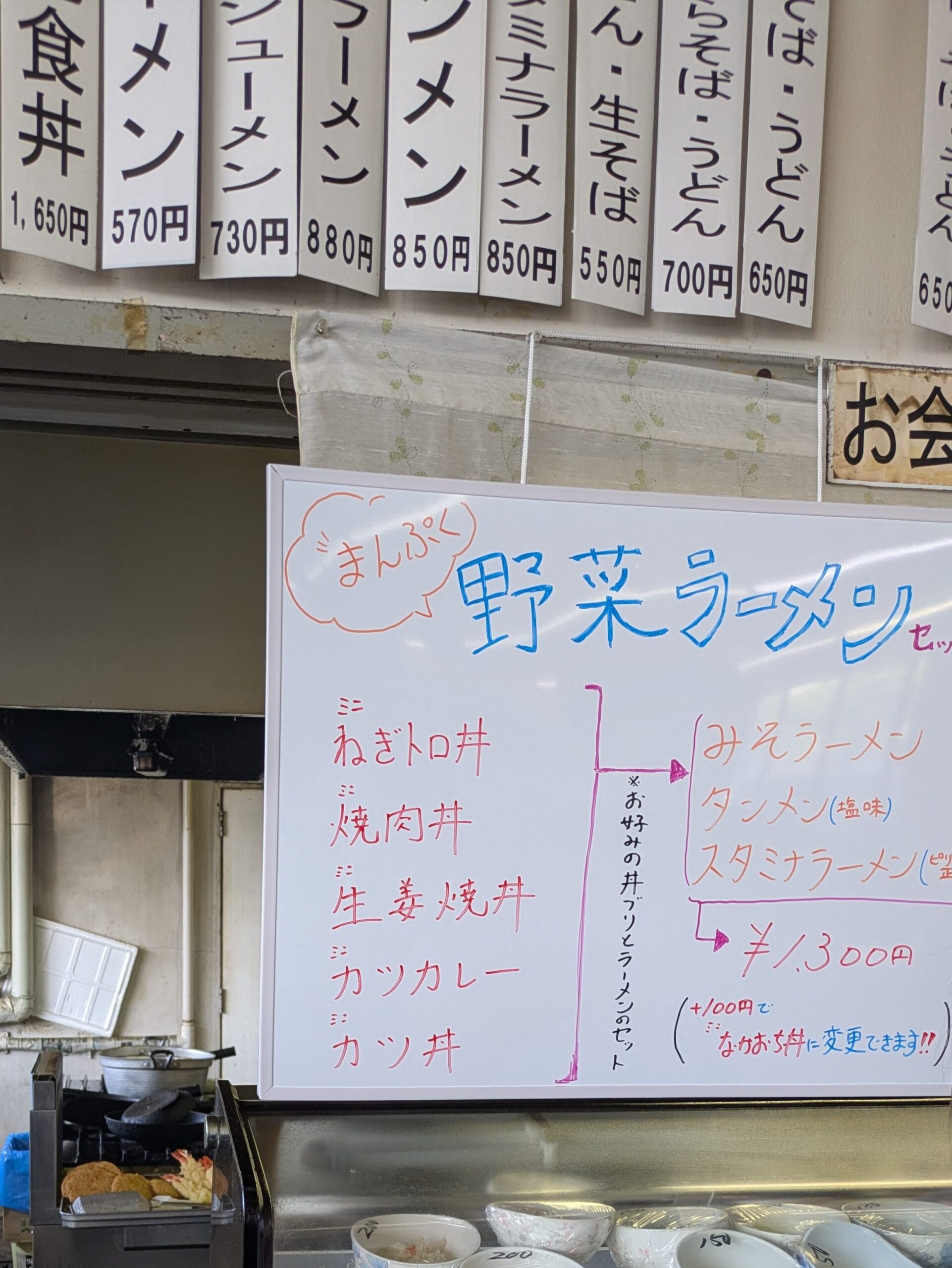 ラーメンセット
