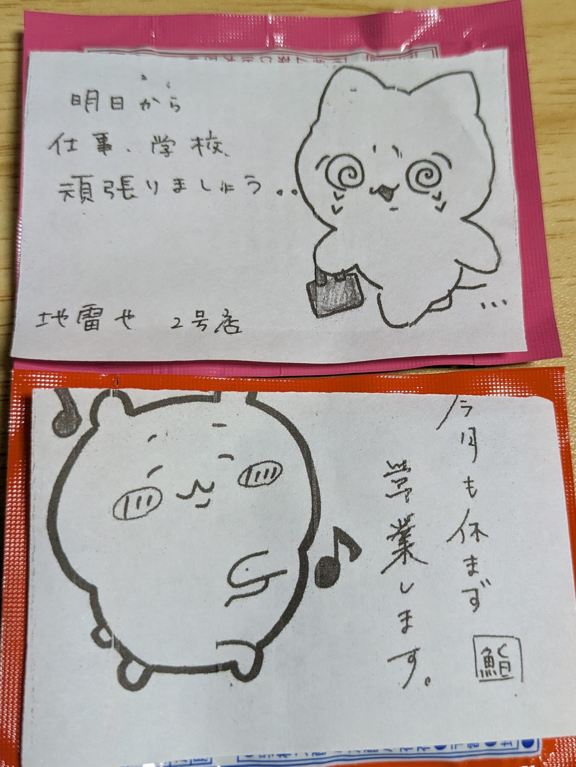 ふりかけ