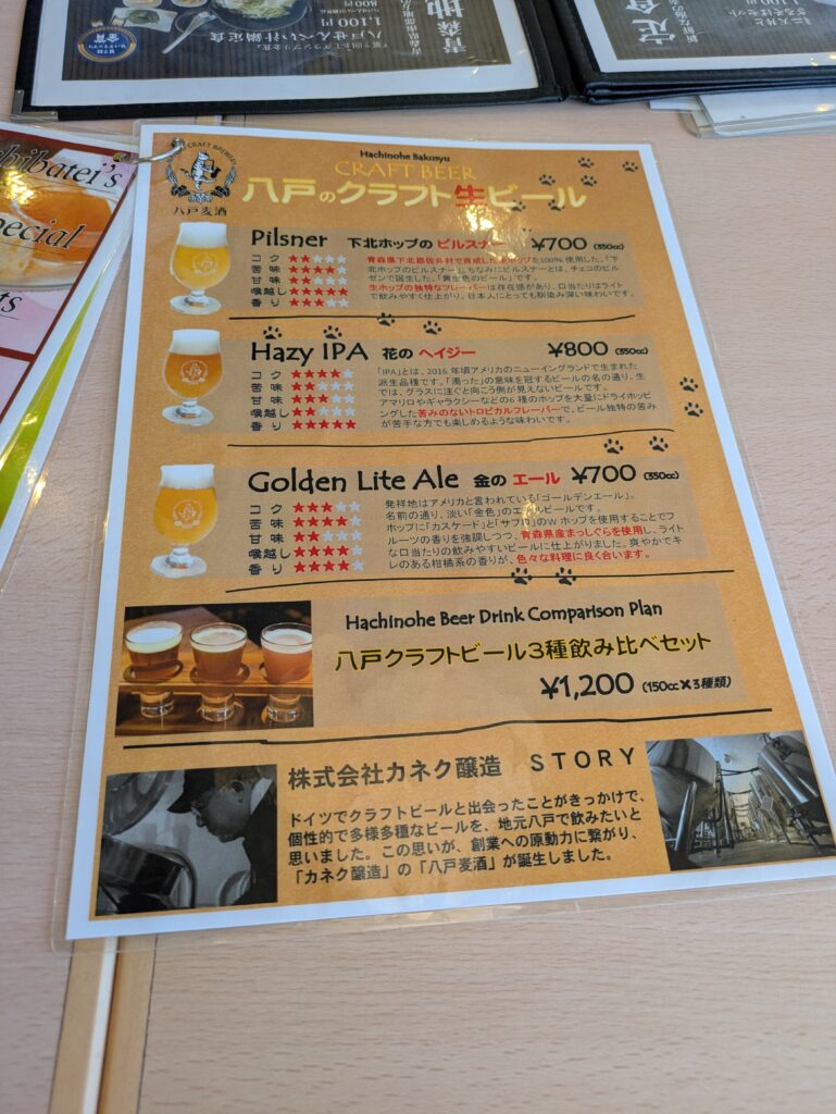 クラフトビール
