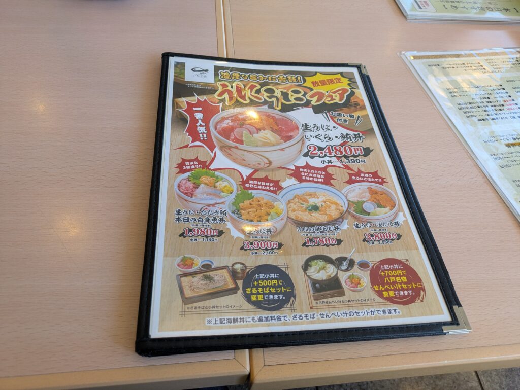 うにふぇあ