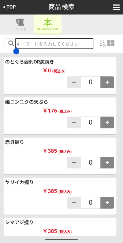 注文票