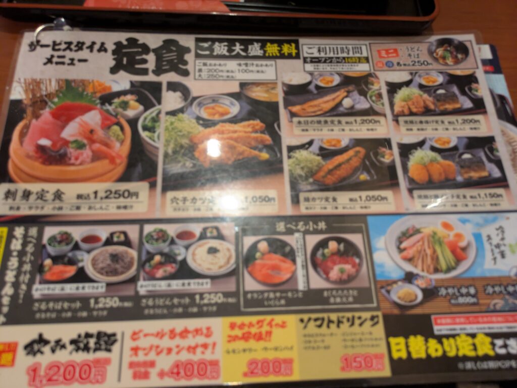 メニュー

