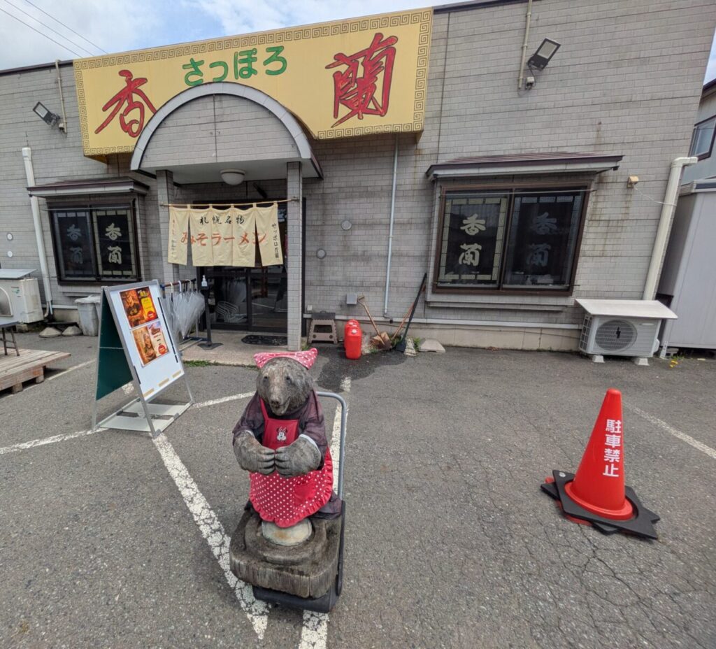お店外観