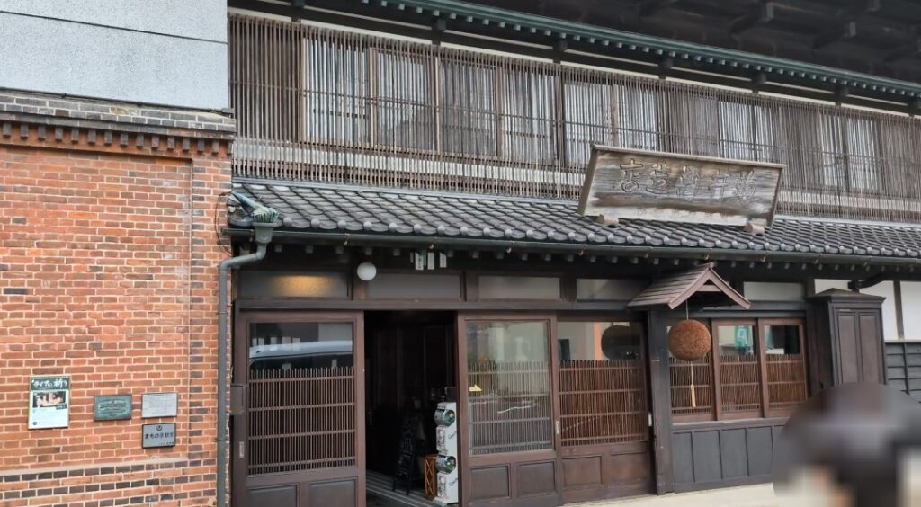 酒造外観