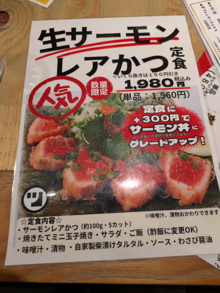 ツキウ食堂メニュー