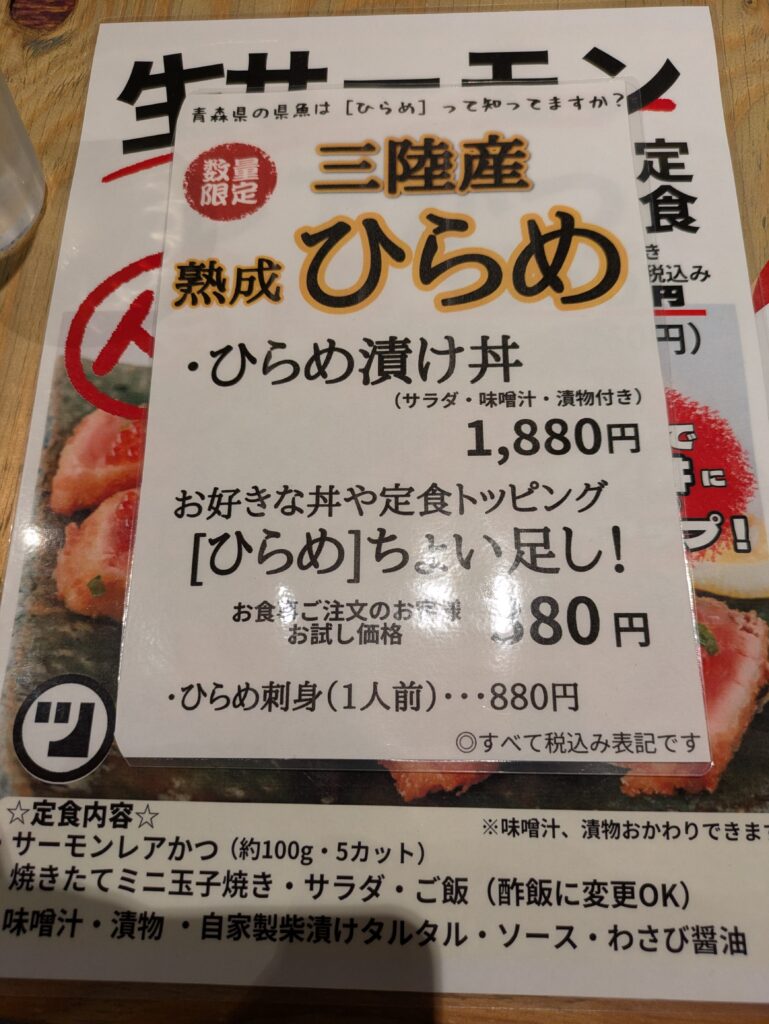 ツキウ食堂メニュー