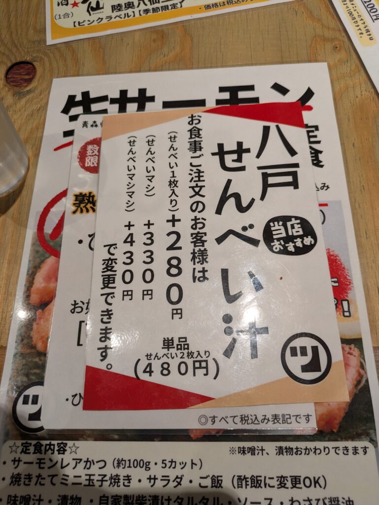 ツキウ食堂メニュー