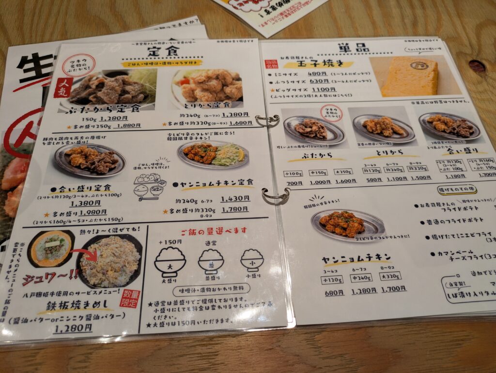 ツキウ食堂メニュー
