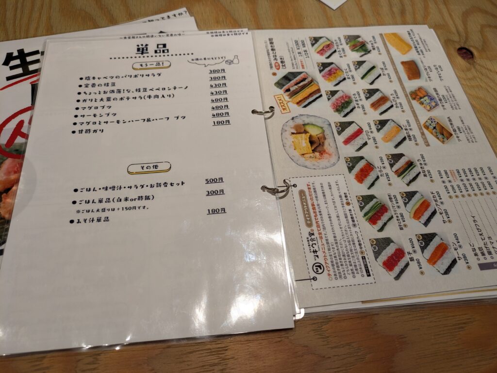 ツキウ食堂メニュー