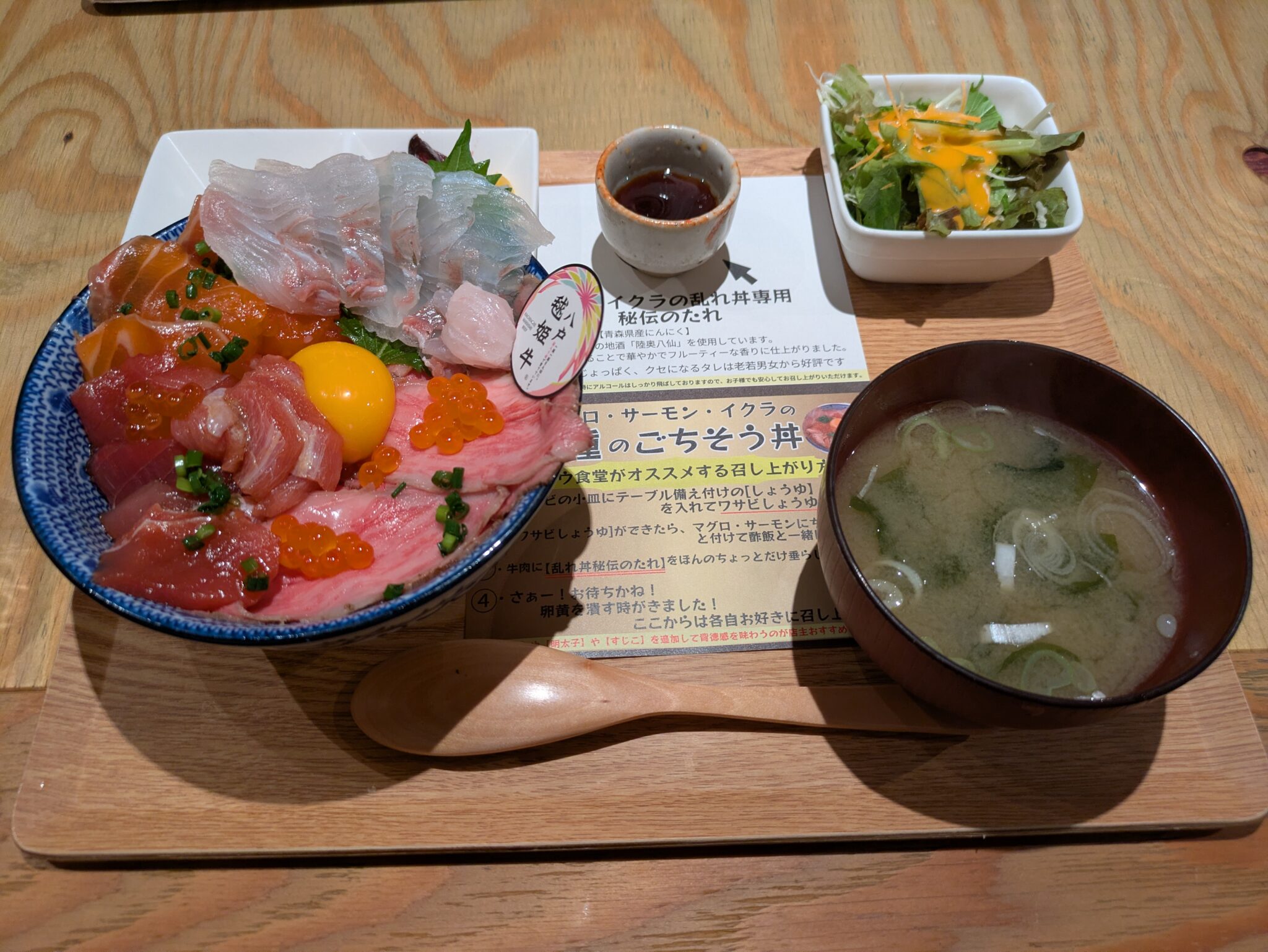 4種のごちそう丼
