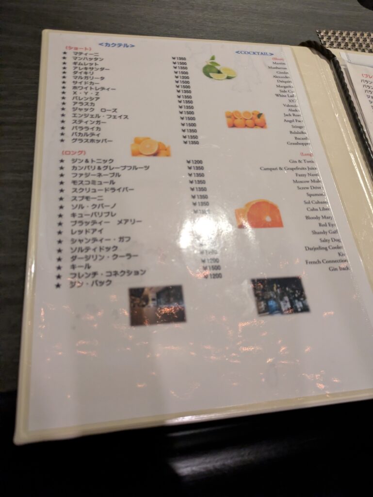 メニュー