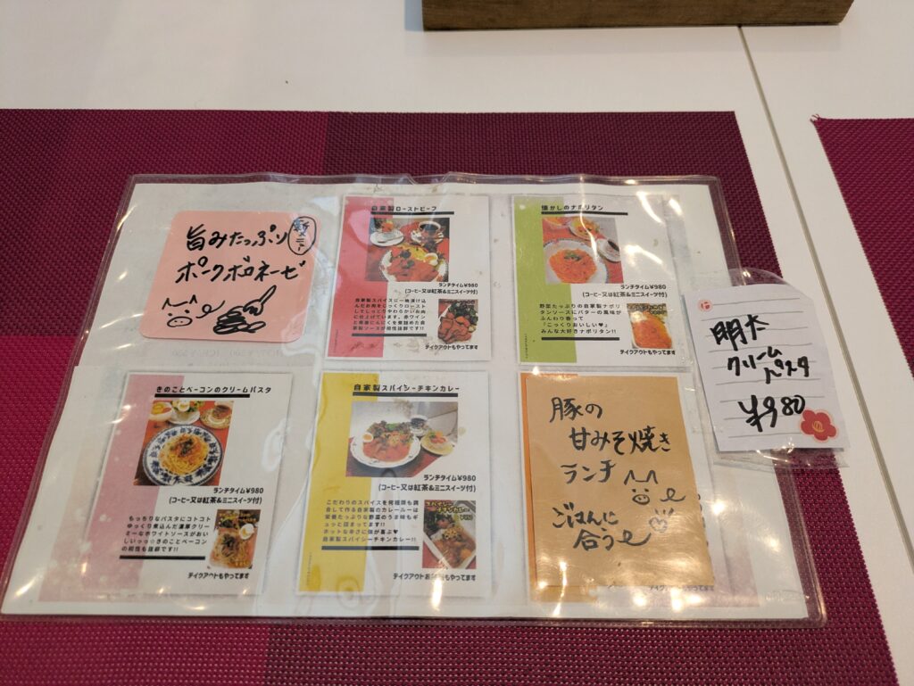 ランチメニュー

