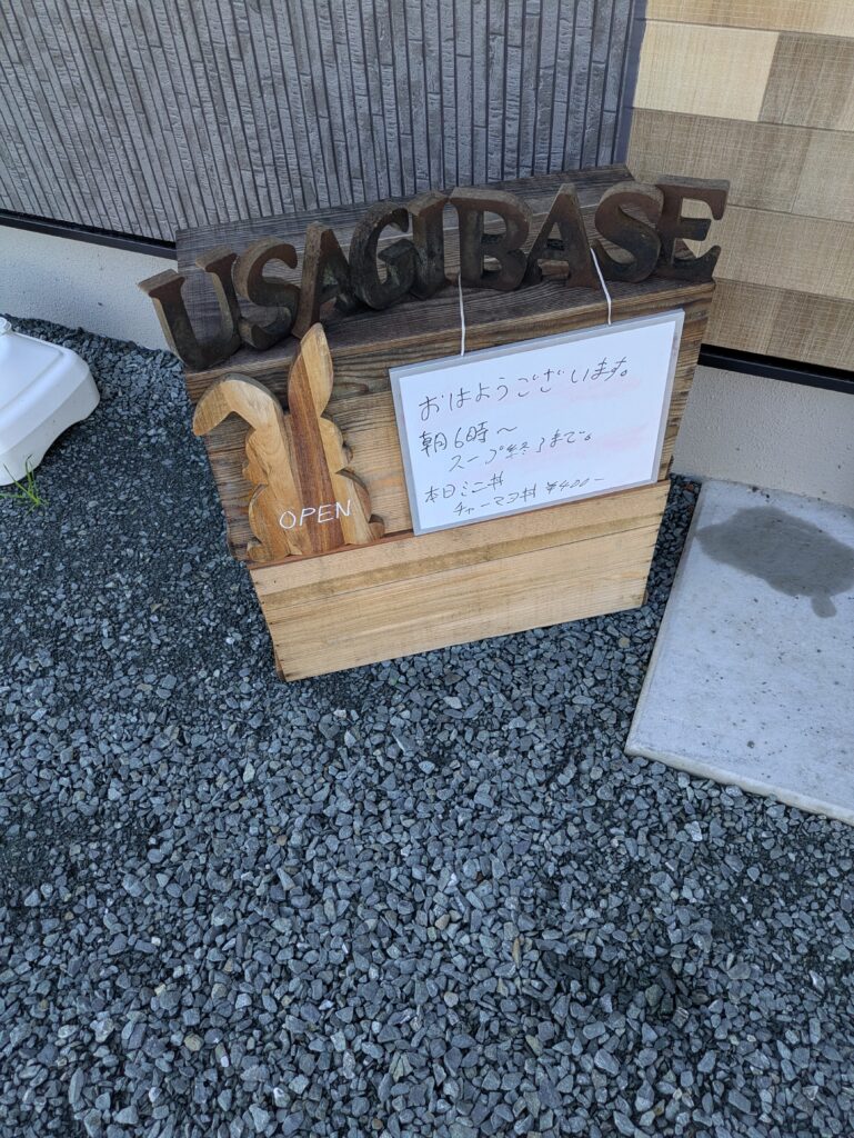 外の看板