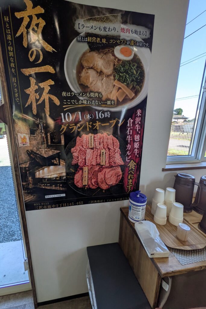 ウサギベースポスター