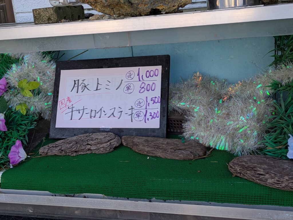 めにゅー