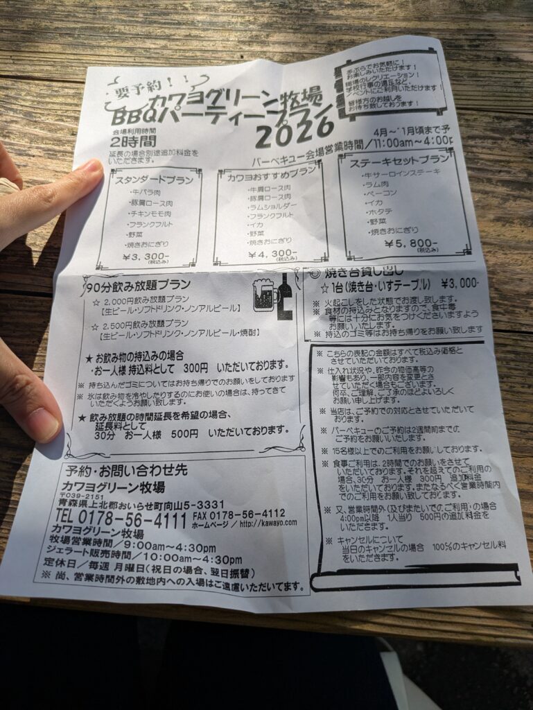 パーティープラン