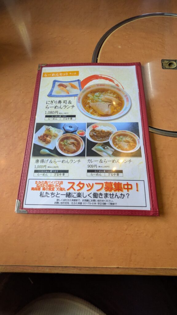 たか久メニュー