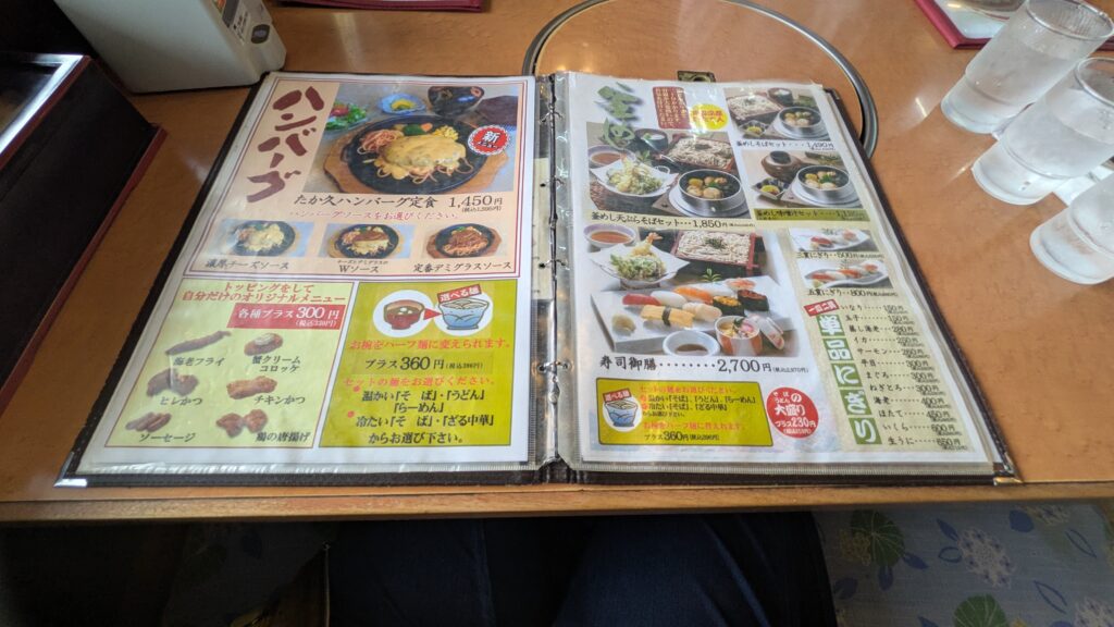 たか久メニュー