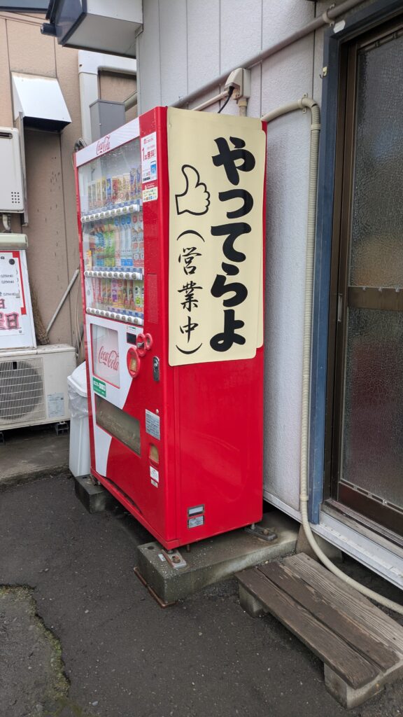 自販機