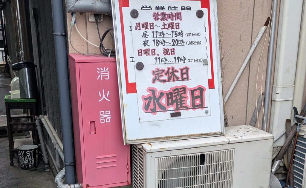 営業時間
