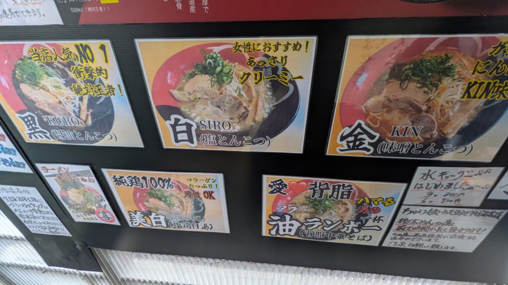 やだら　メニュー